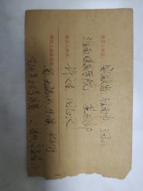 1974年无锡至安徽淮南实寄封一枚，贴普天安门8分邮票一枚