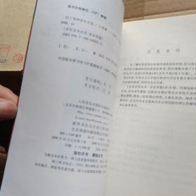 拉丁美洲音乐文化 作者签名本