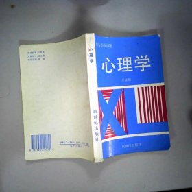 心理学:教与学原理