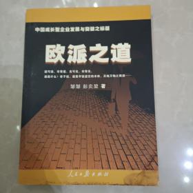 华电国际电力股份有限公司志:1994~2003