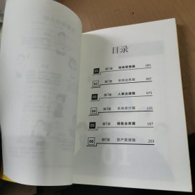 内控漫慢说