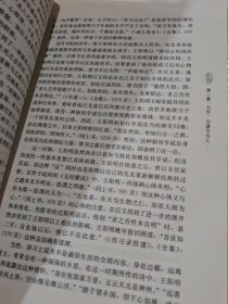 心学之思：王阳明哲学的阐释