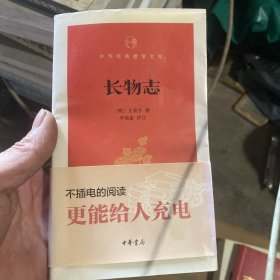 长物志（中华经典指掌文库）