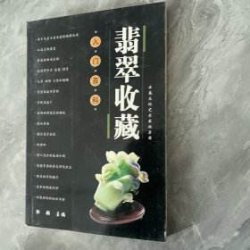 古玉收藏-入门百科