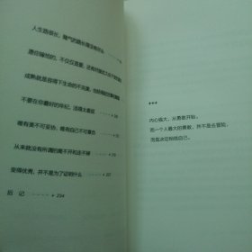 你不必生来勇敢，天赋过人（知乎人气作者席慕蓉蓉告诉你：世界上“最真挚的谎言”就是你不行）