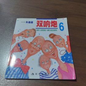 霹雳双响炮6