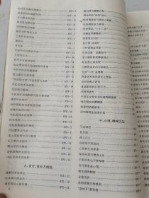 益寿文摘合订本2003-3(总84期)