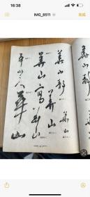 古筆布袋和尚图，清代，【渡边华山】 
1793 ~ 1841 （宽政五~天保十二）49岁。幼 名虎之助，名定静，字子安，又字伯登，号华山、全 乐堂、金瞰宫道人、金瞰居、昨非居士、随安居士、 寓绘堂，通称登。三河国田原（今爱知县）人。16 岁初师白川芝山，得沈南蔺画意，后问业宋紫山、谷 文晁、金子金陵，又宗法中国清代画家陈老莲、样 南田，兼取先哲，技艺大进