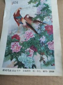 锦鸡芍药（对开）