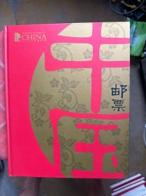 2009中国邮票 （原装没动过，没缺少邮票）