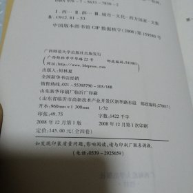 西方都市文化研究读本（共四册）