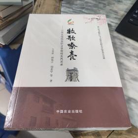 牧歌嘹亮— 江苏农牧科技职业学校有风采路