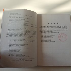 领导力开发指南（实拍看图下单）