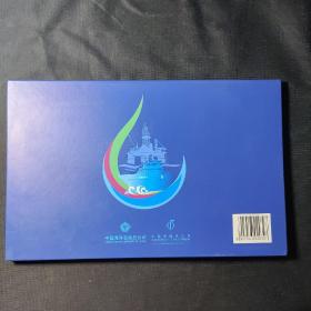 铸梦蓝海：《海洋石油》特种邮票珍藏（纪念邮册）