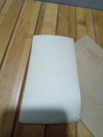 杜甫 蜀相诗 拓片照片
