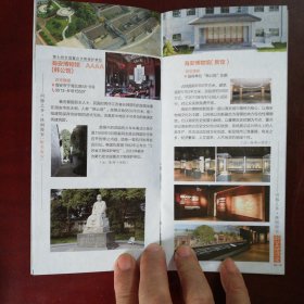 海安文旅指南 本书共分四个部分介绍海安：初见海安、醉美海安、味美海安、玩转海安。海安花鼓、苏中七战七捷纪念馆、角斜红旗民兵团史绩陈列馆、新四军联抗纪念馆、海安博物馆（韩公馆、新馆）、青墩遗址博物馆、元鸿木雕博物馆、魏建功纪念馆、河豚三吃、河鲜海鲜、农家小菜、名点小吃等图文介绍。海安五条旅游线路介绍。海安动车、高铁时刻表。海安十种特产介绍。