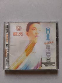 CD：台北 东京 跟着感觉走 苏芮（没有测试）