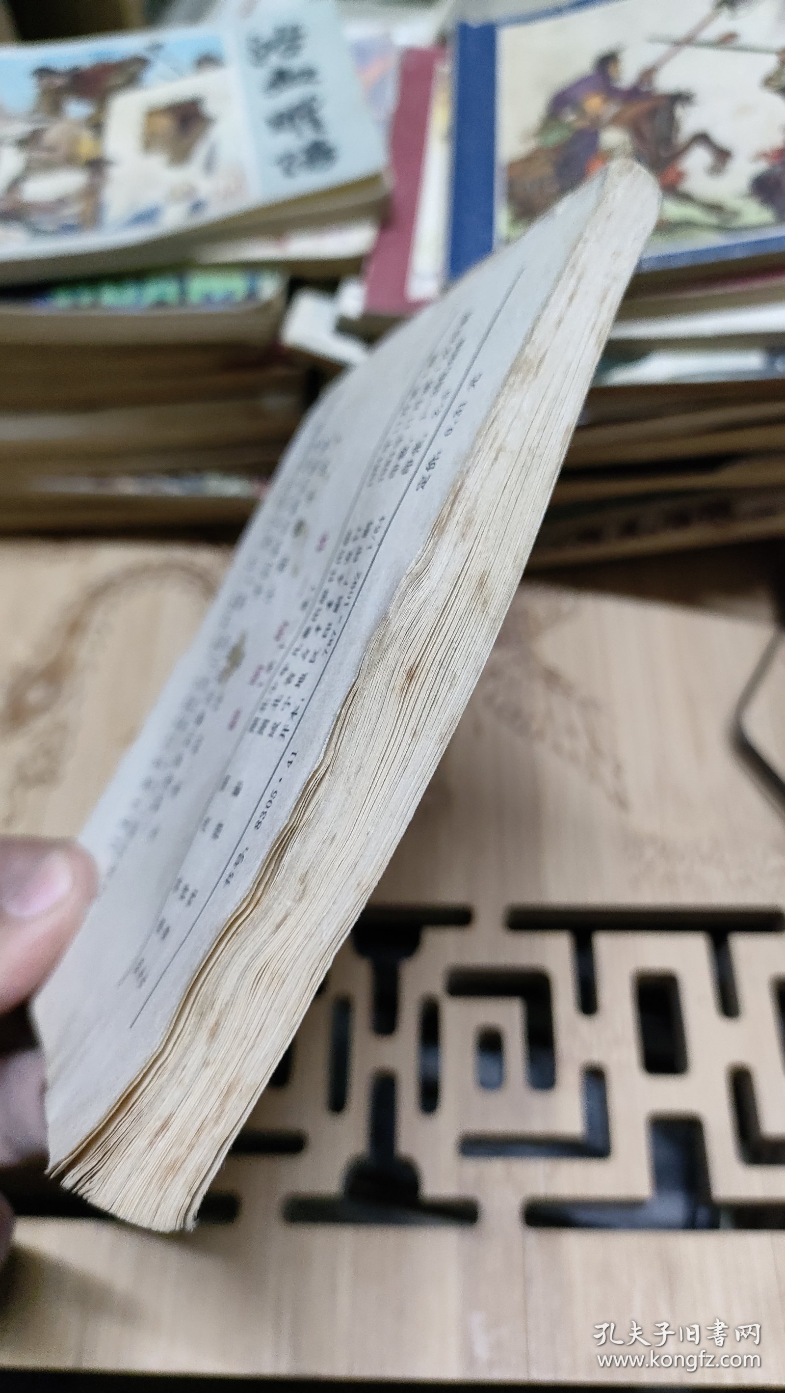 连环画：聪明的一休（第十一集）