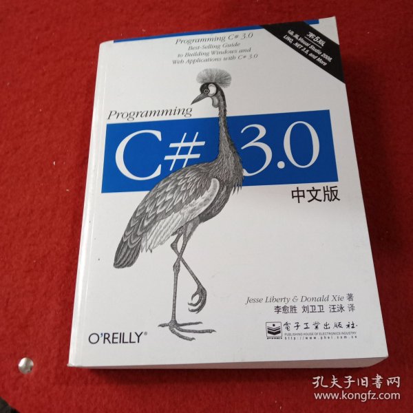 Programming C# 3.0中文版（第5版）：Best-Selling Guide to Building Windows and Web Applications with C# 3.0