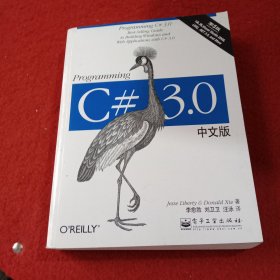 Programming C# 3.0中文版（第5版）：Best-Selling Guide to Building Windows and Web Applications with C# 3.0