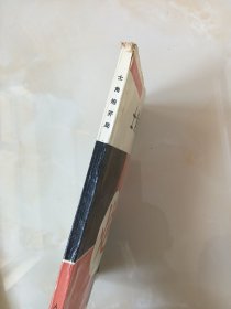 象棋布局丛书-士角炮开局