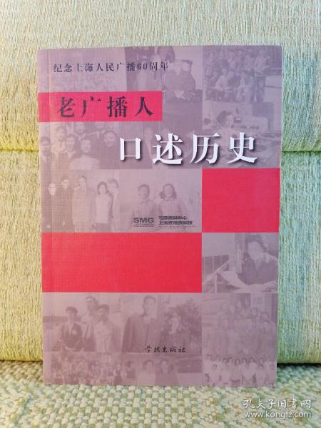 老电视人口述历史