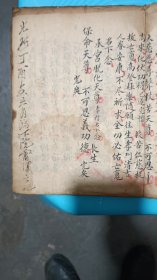 化练歸宗！清光绪廾三年！书好内容丰富完整！