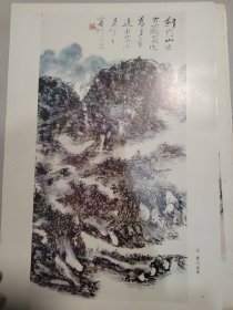 黄宾虹书画，12张8开活页画