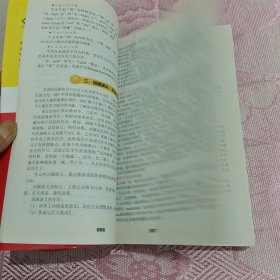 冠军教你记单词：中考词汇一周通