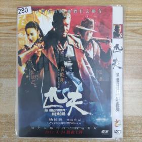 280影视光盘DVD：匹夫 一张碟片简装