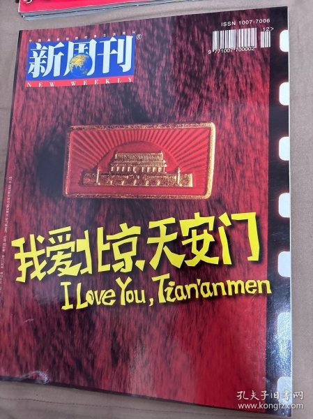 新周刊1999/12