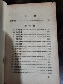 烹调教材
