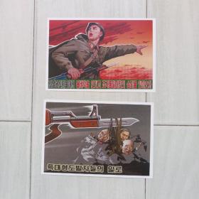 朝鲜宣传画式明信片（社会写真）（16枚）