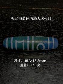 59_极品海洋蓝天珠吊坠，油性足，成色漂亮，完整全品！w11