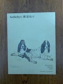 Sothebys 苏富比 2017.10.1 HONG KONG 画册