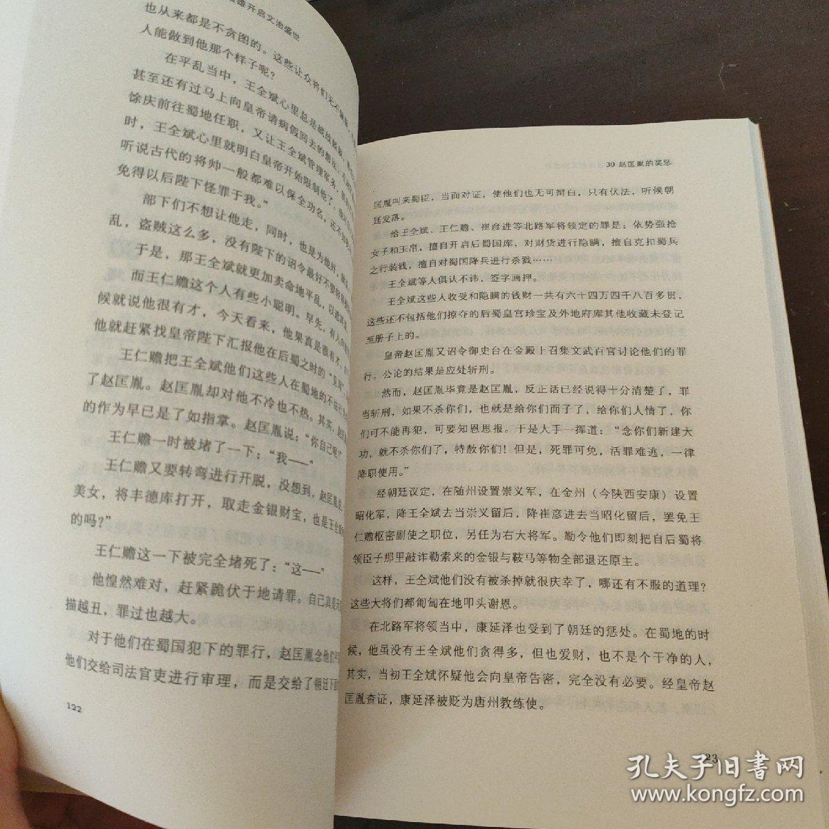 赵匡胤：乱世枭雄开启文治盛世