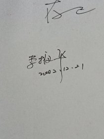 洞彻人生的悲凉-张爱玲创作论（作者签赠本）