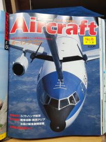 Aircraft   世界的航空机图解百科  No.016  波音707  、 汉莎航空 、 中东美国的紧急展开部队