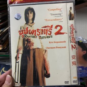 变鬼 DVD