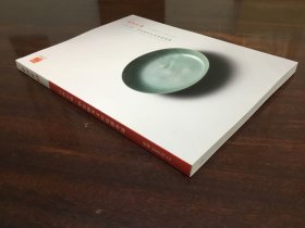 5533 西泠印社二十周年《单色釉及文房瓷器专场》二O二四年春季拍卖会