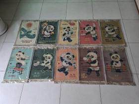 1990年北京亚运会吉祥物盼盼挂毯(手工裁绒地毯)