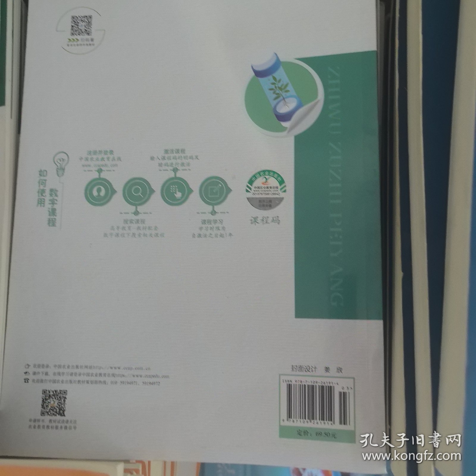 植物组织培养/普通高等教育农业农村部“十三五”规划教材