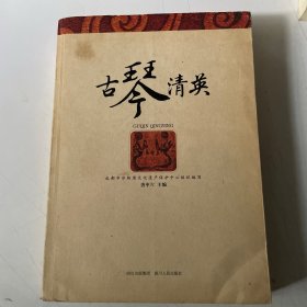 古琴清英