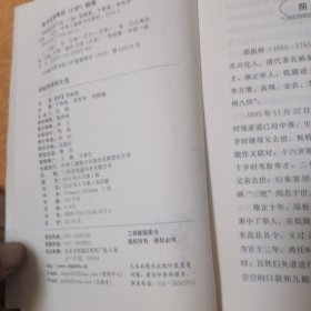 郑板桥诗词文选