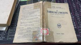 Le tabou De l'inceste（著名民族学家、社会学家杨堃藏书）（1935年）