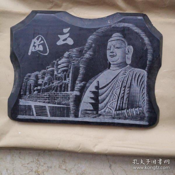 云岗 石头摆件