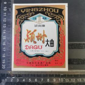 酒标，颖州大曲，安徽省阜阳县酒厂出品