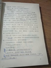 命运水晶球（科幻小说精品屋系列 吴岩科幻小说近作）