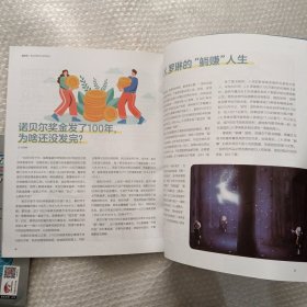 商界少年2022年1～12全（含创刊号）