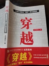 穿越 : 20家优秀豫企“越冬”保卫战揭秘